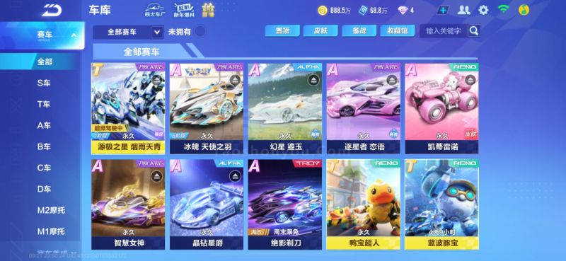 两队风格迥