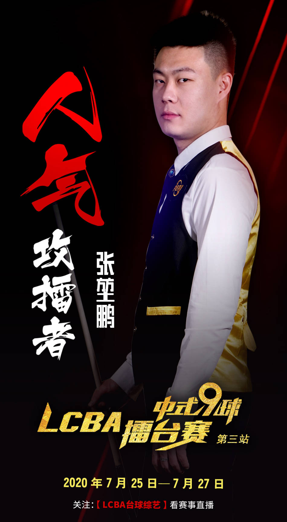他们的每一